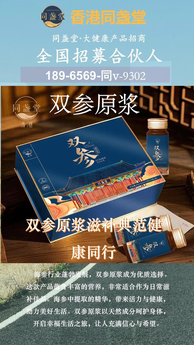 爆汁海參，天然饋贈(zèng) 上海普陀源頭企業(yè)的品質(zhì)招商之道